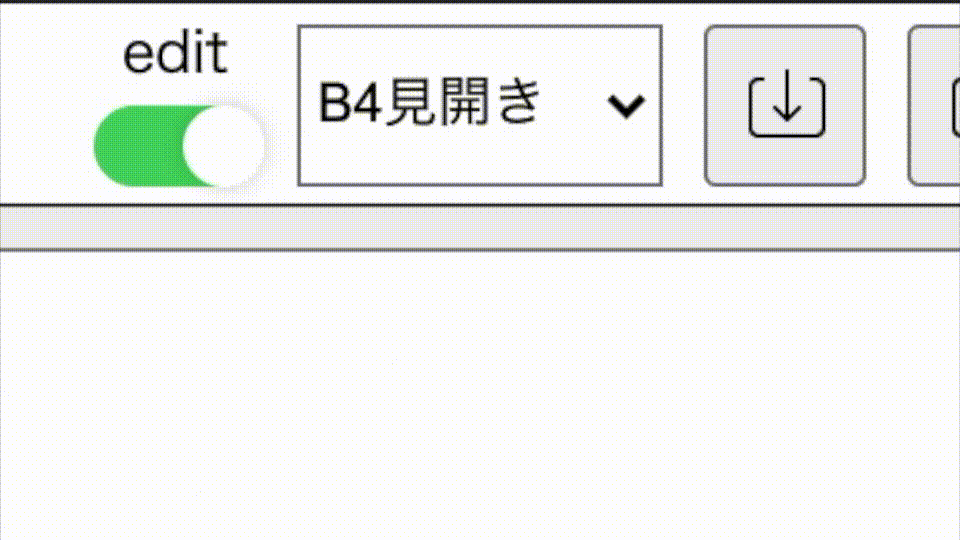 用紙サイズの変更する